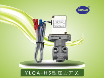YLQA型压力开关、LZQ传感器