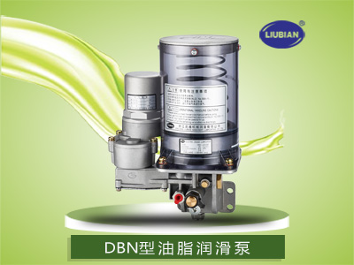DBN型油脂润滑泵