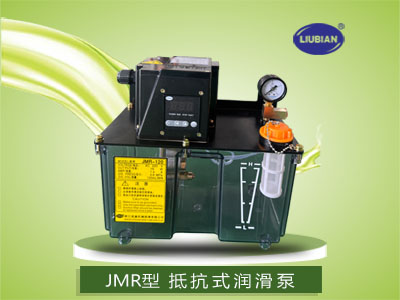 JMR抵抗式<strong>润滑泵</strong>