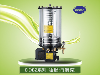 DDB2型多点油脂润滑泵