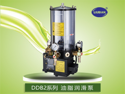 DDB2型多点油脂润滑泵