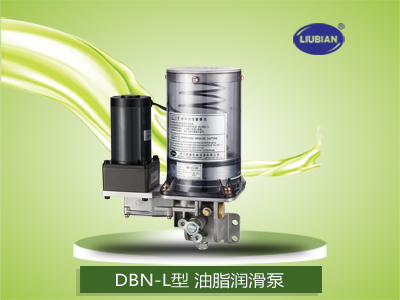 DBN-L型电动油脂润滑泵